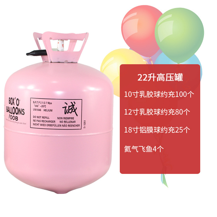 100-ball household helium tank, wedding,...