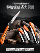 科麦斯家用工具手工折叠锯子木工钢锯户外迷你园林果树伐木手锯