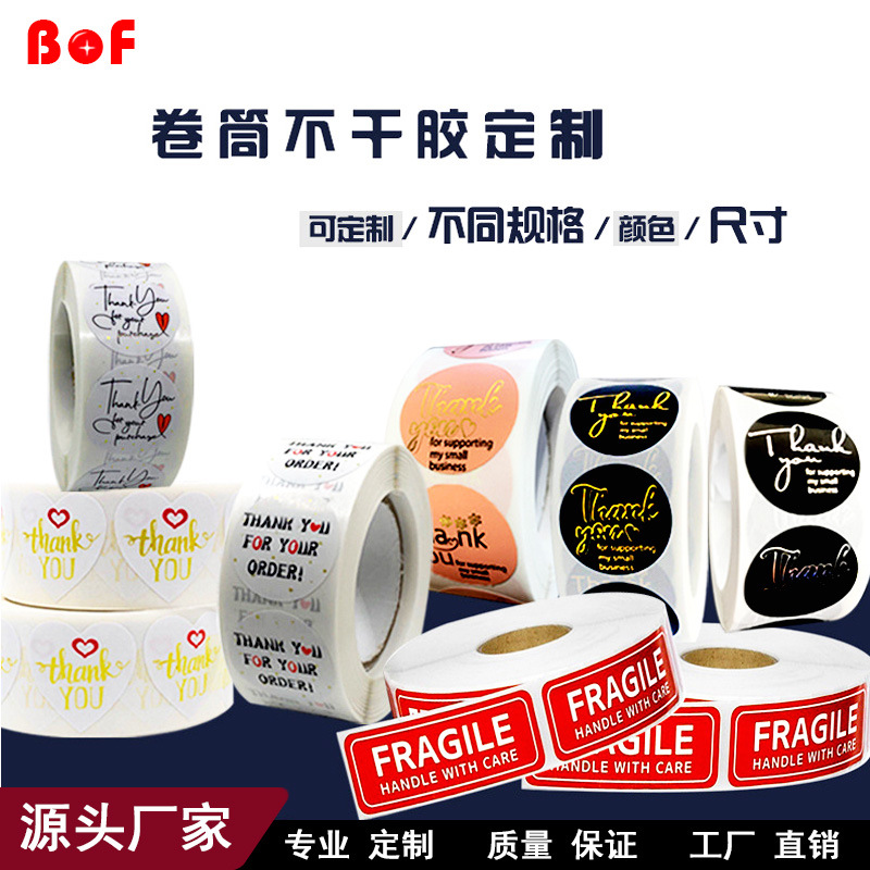 Wholesale all kinds of self-adhesive sea...