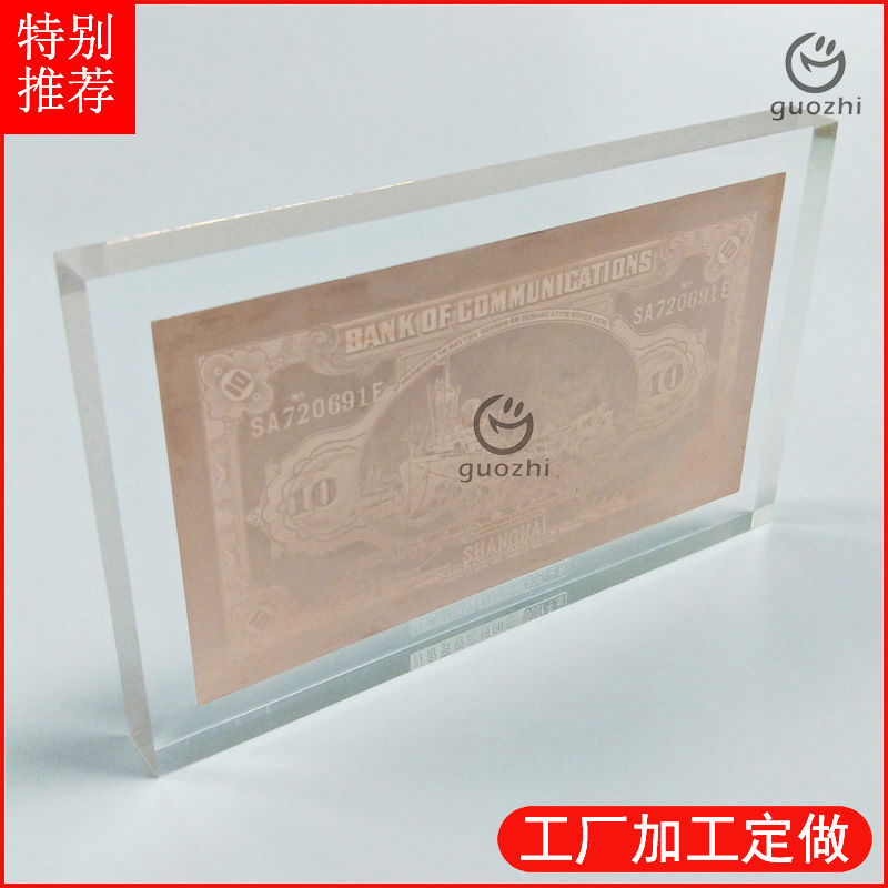 厂家供应亚克力无缝热压金属片纪念牌双层透明有机玻璃内埋工艺品