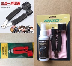 The material is not easy to break the guitar, three-in-one string cutter, nail remover, string cutter, string winder, string changing tool