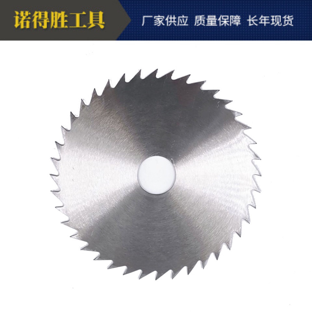 尖齿片 无合金锯片木工锯片圆锯片 切割片锋利 胜利工具锯片厂家