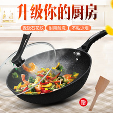 韩式麦饭石不粘锅家用炒锅复底少油烟锅具套装礼品锅