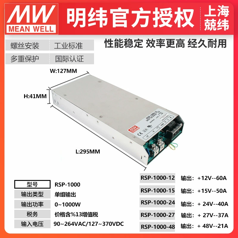 MEAN WELL RSP-1000-15 1000 Вт 12 В параллельно настраиваемый PFC, импульсный блок питания MEAN WELL