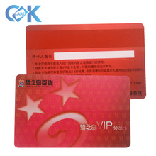 厂家印刷商场超市会员卡PVC卡片制作条码贵宾积分储值磁条卡制作
