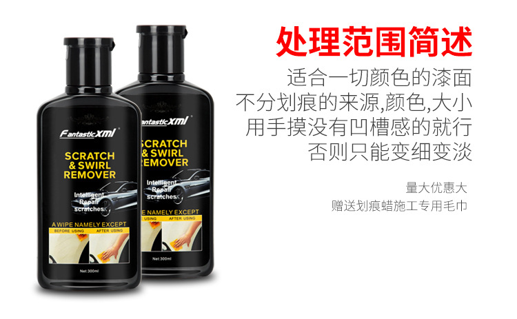 Fantastic划痕蜡300mlg详情页_08.jpg