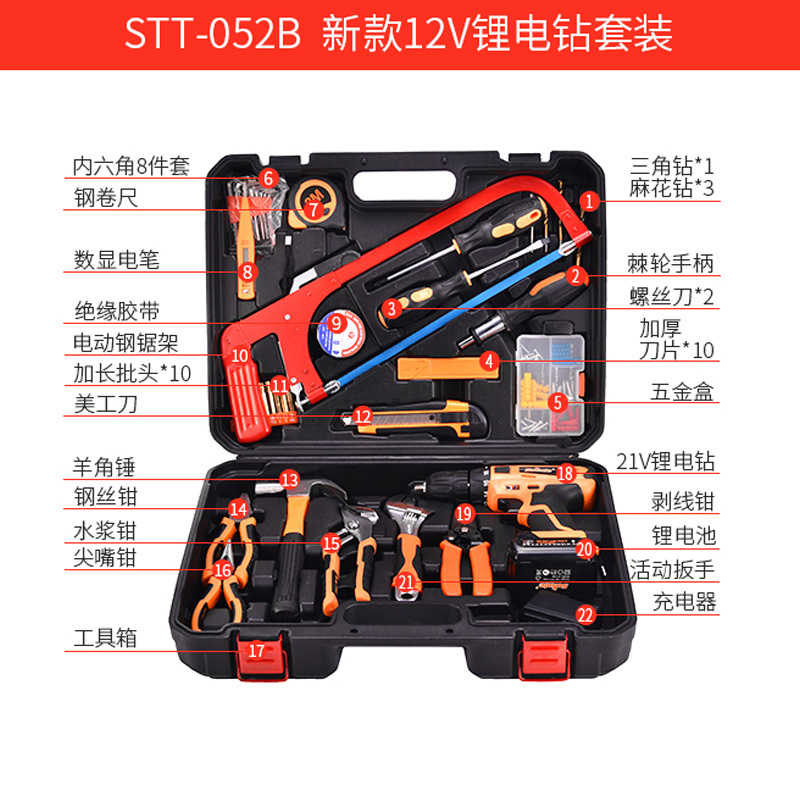 Nuevo hogar coche herramientas de hardware traje 25 Multi-propósito hogar reparación conjunto caja de regalo conjunto fábrica al por mayor