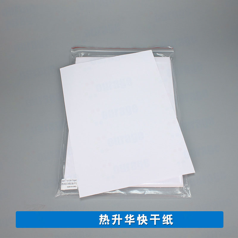 热转印杯子转印纸韩国快干纸马克杯变色杯手机壳烫画烤杯机保温杯