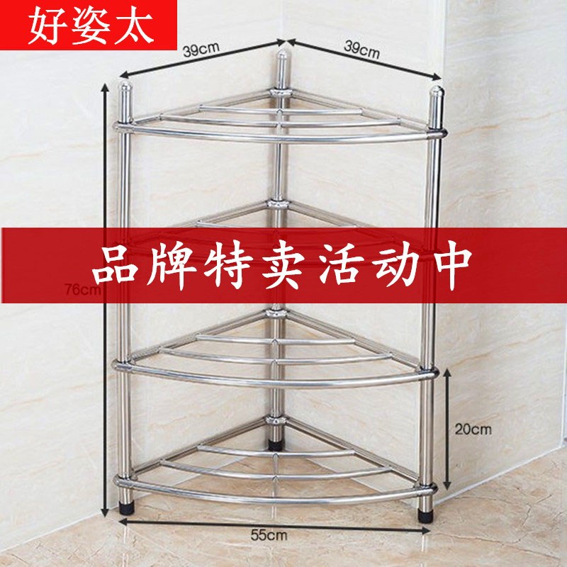好姿太不锈钢脸盆架多层落地架浴室三角架子浴室收纳卫生间置物架