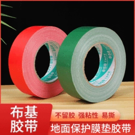 保护膜;工业产品胶带;住房建筑胶带