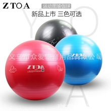 ztoa65cm运动标瑜伽球加厚防爆健身球初学者家用大龙球