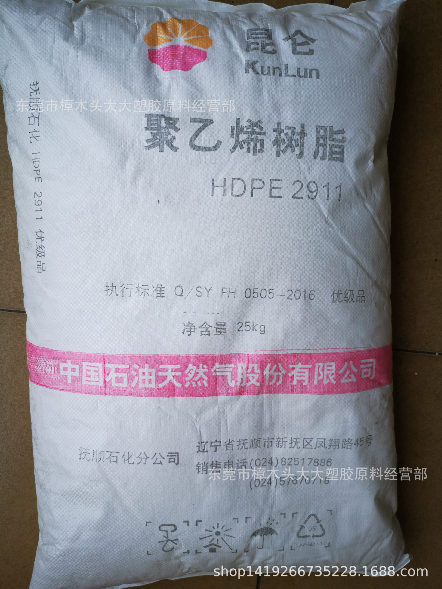 HDPE抚顺 2911高抗冲高硬度注塑高流动周转箱耐低温