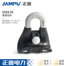 厂家直供规格齐全电力金具线夹铝合金悬垂线夹SO69.95悬垂线夹