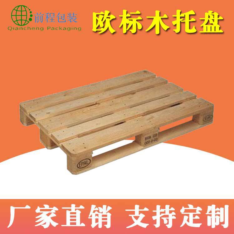实木栈板川字型托盘仓库周转木栈板欧标托盘生产厂家