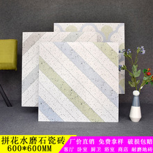ins简约600x600拼花水磨石瓷砖客厅卧室地面厨卫浴室商店耐磨地砖