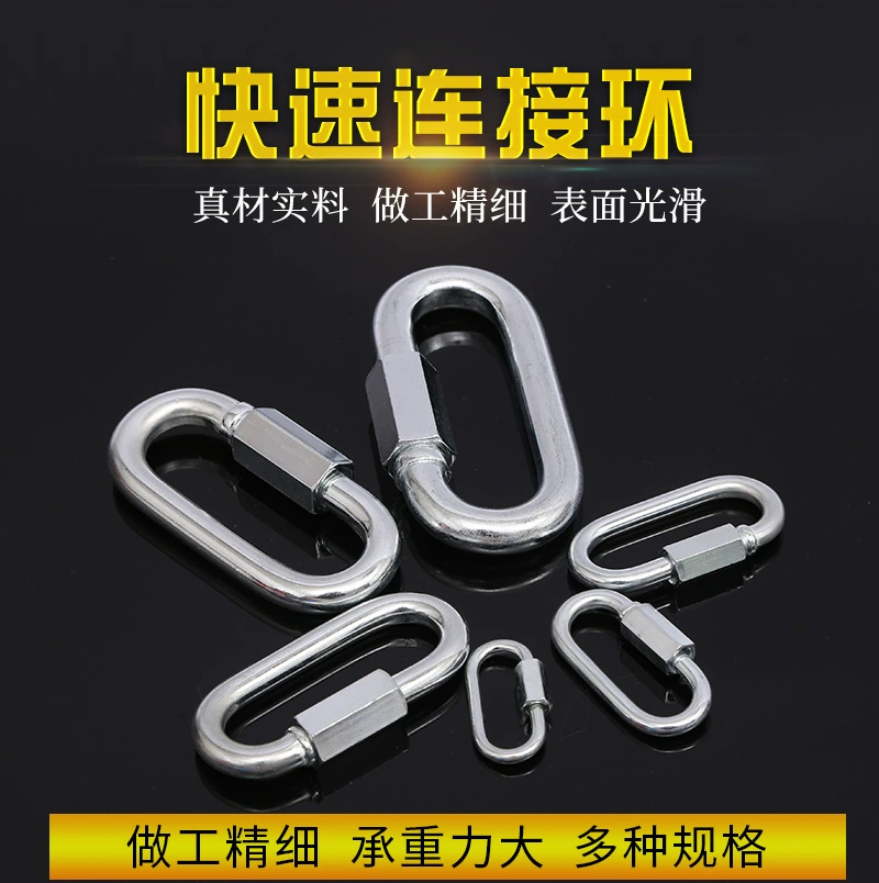 Factory wholesale fast connection ring security buckle chain connecting ring climb runway climbing buckle