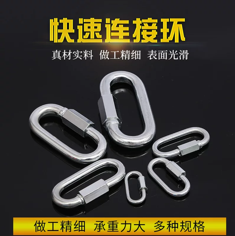 Factory wholesale fast connection ring security buckle chain connecting ring climb runway climbing buckle