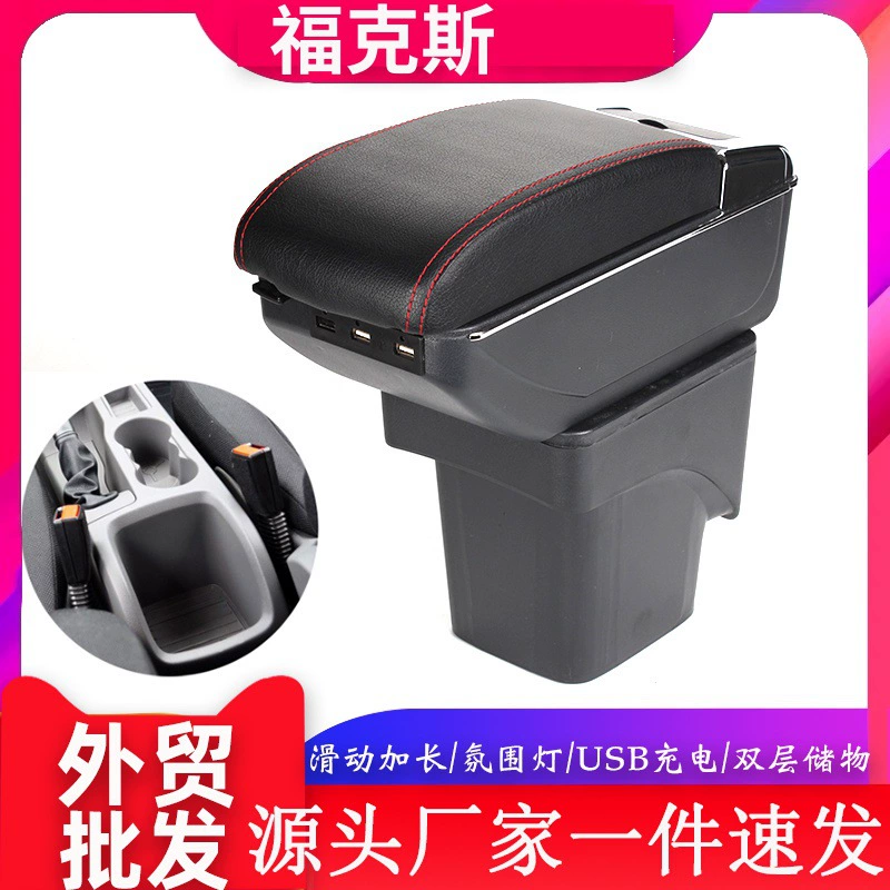 Подходит для подлокотника Ford Focus, центрального ящика для хранения, модификации подлокотника Focus.