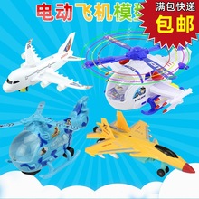 電動玩具飛機音樂閃光地上會跑　男孩玩具兒童飛機模型玩具批發