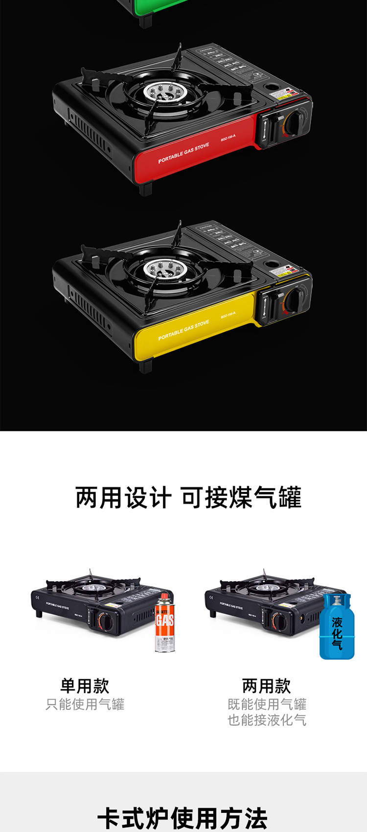 卡式炉详情页_04