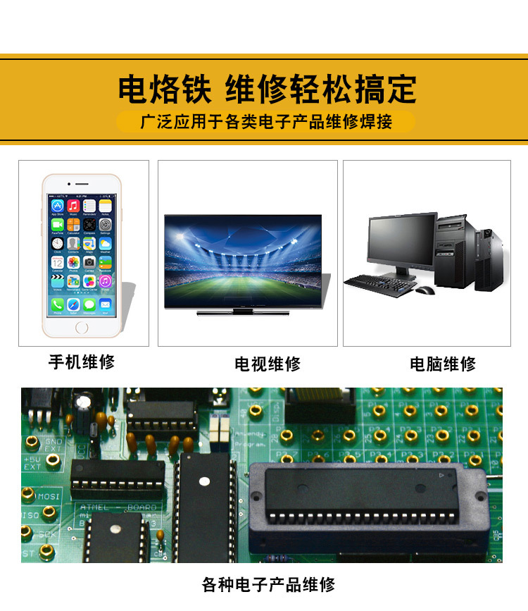 806电烙铁修改_09