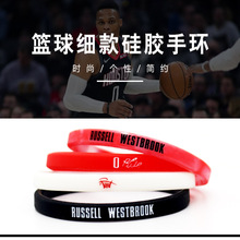 NBA球星0号威斯布鲁克签名手镯环圈6mm细款窄边运动夜光硅胶腕带