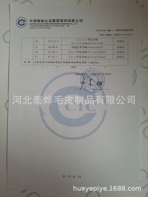 质检报告5.jpg