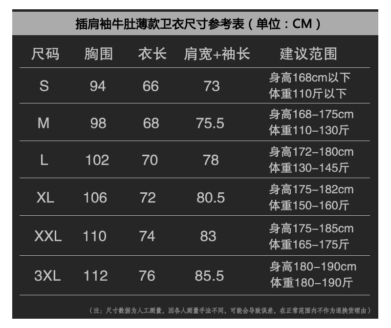 尺寸表灰底.jpg