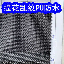 45351#款提花乱纹PU防水、加厚粗纹布料蜂巢纹布料提花粗纹牛津布