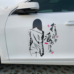 Beautful woman's back view, door behind, window creative text car sticker, personal decoration, hood, reflective car sticker, large size.