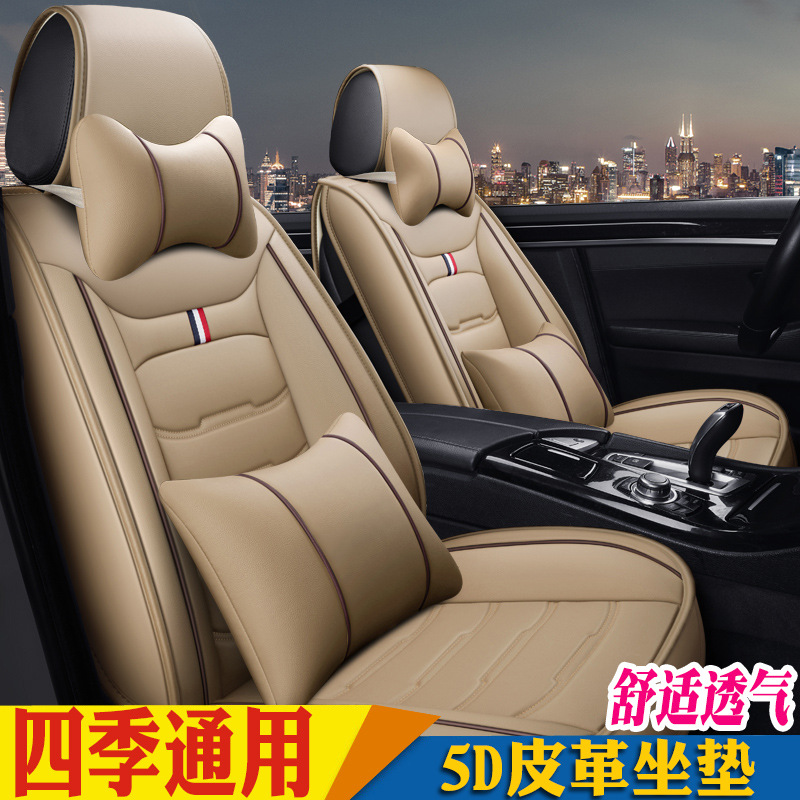冬季皮革坐垫中华H530 2014/2015/2016款专用汽车座套四季全包围