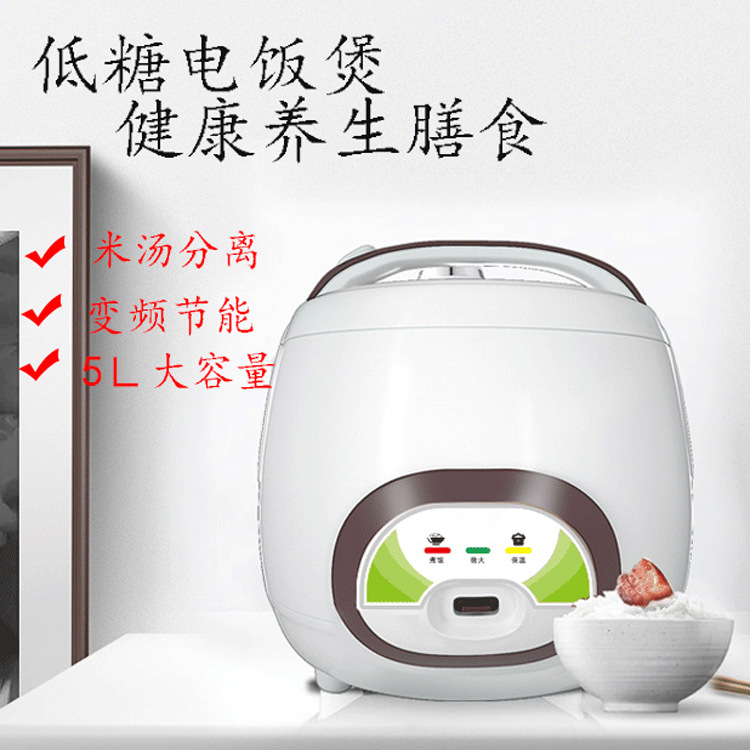 新款白云山米饭膳食米汤煲 米汤分离低tang电饭煲拓客礼品批发