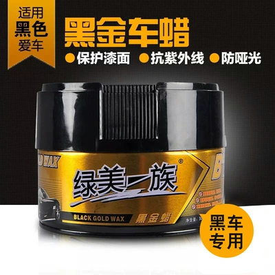 [Green beauty black gold Car wax