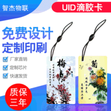 UIDzɏƵzM1TzˮzIC-UID