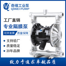厂家直销QBY-25 铸铝气动隔膜泵 气动抽水泵 质量保障