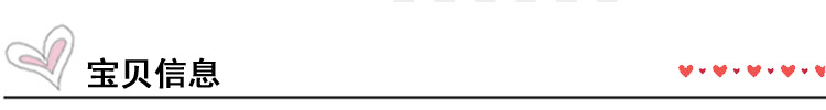 宝贝信息1