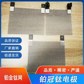 铂金钛网 定做首饰电镀钛网阳极钛网镀铱钛网铂金白金钛网