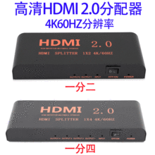HDMI2.0���������֧��4K60hzҕ�l������2.0�ֱ���һ���� һ�ֶ�