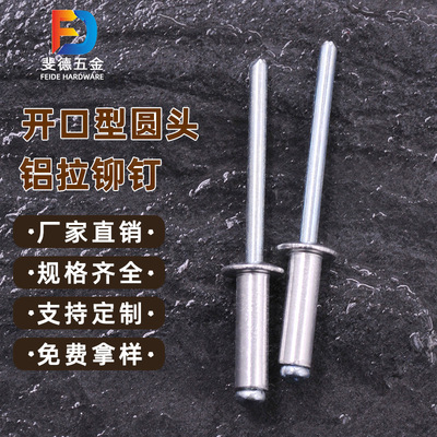 Aluminum Chassis Riveter Round Pulling rivet Aluminum Opening Rivet Round aluminum rivets Case pull