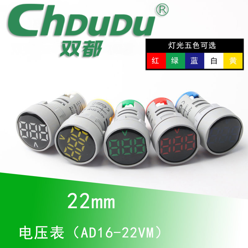 22mm小型圆形迷你数显电压信号灯指示灯AD16-22VM 20V-500V
