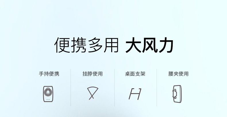 挂腰挂脖风扇详情_01.jpg
