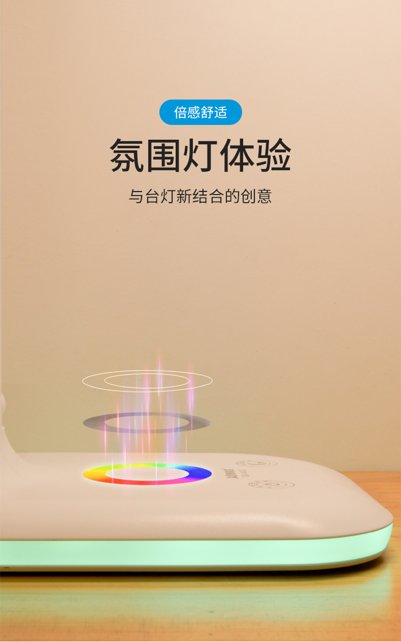 泰格信国A级护眼台灯书桌学生学习书房插电式七彩氛围小夜灯渐变详情图1