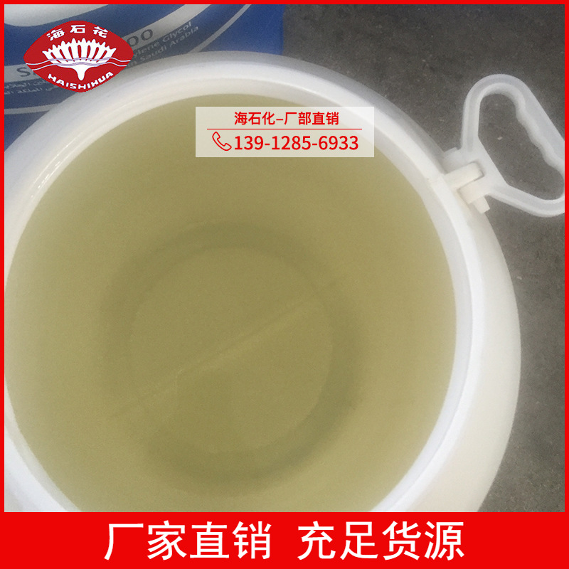 乳化剂200DL.聚乙二醇200双月桂酸酯.PEG-4二月桂酸酯