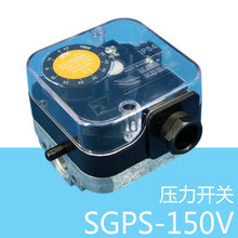 HANKORCH 压力开关 SGPS-150V 30-150mbar Pmax=500mbar 韩国原装