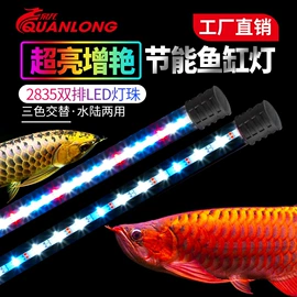 水族照明设备;其它水族用品;鱼缸清洁用具