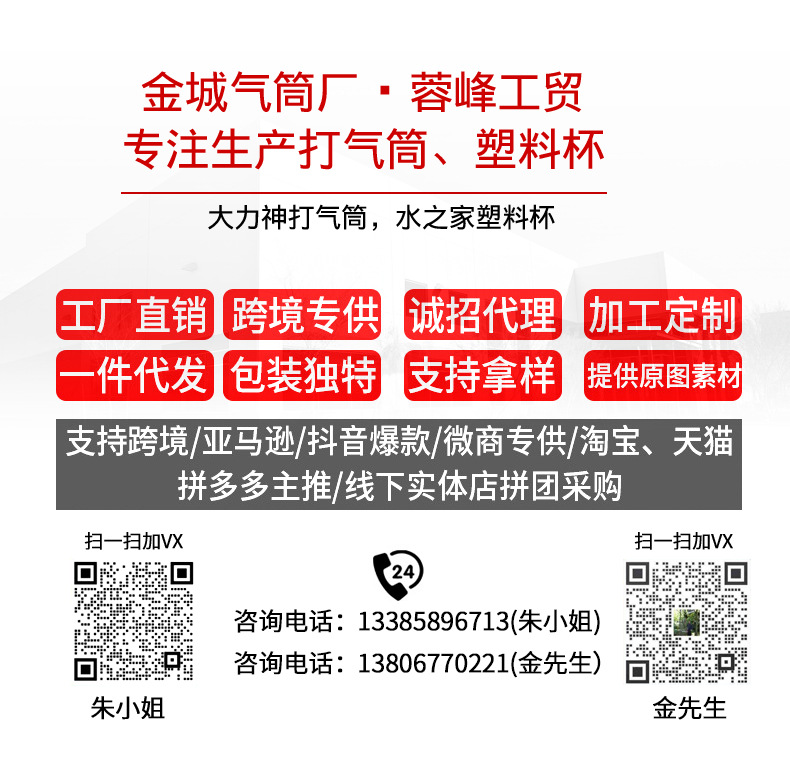 金城气筒加企业微信图