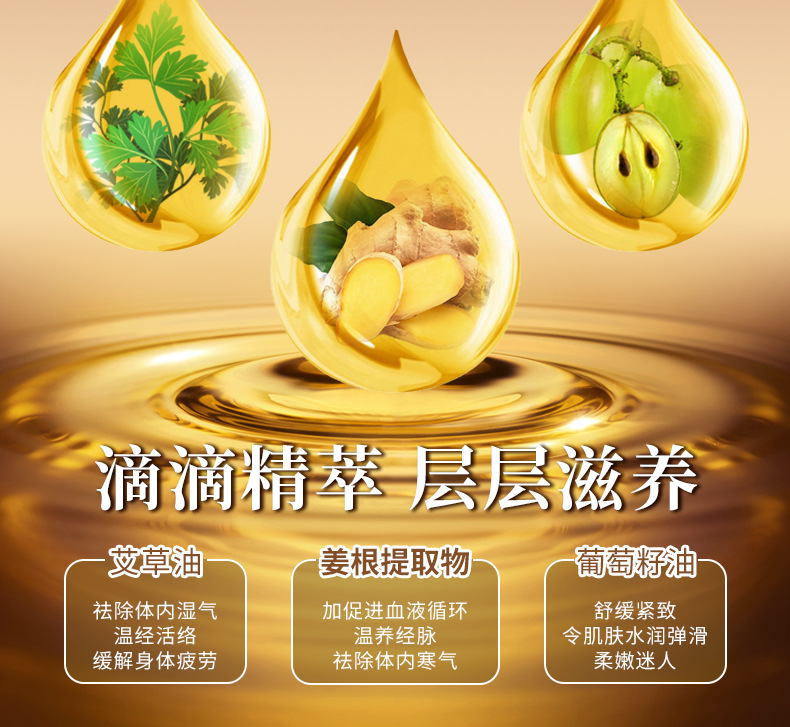 500ml艾草生姜按摩精油改版2019-9-30_04