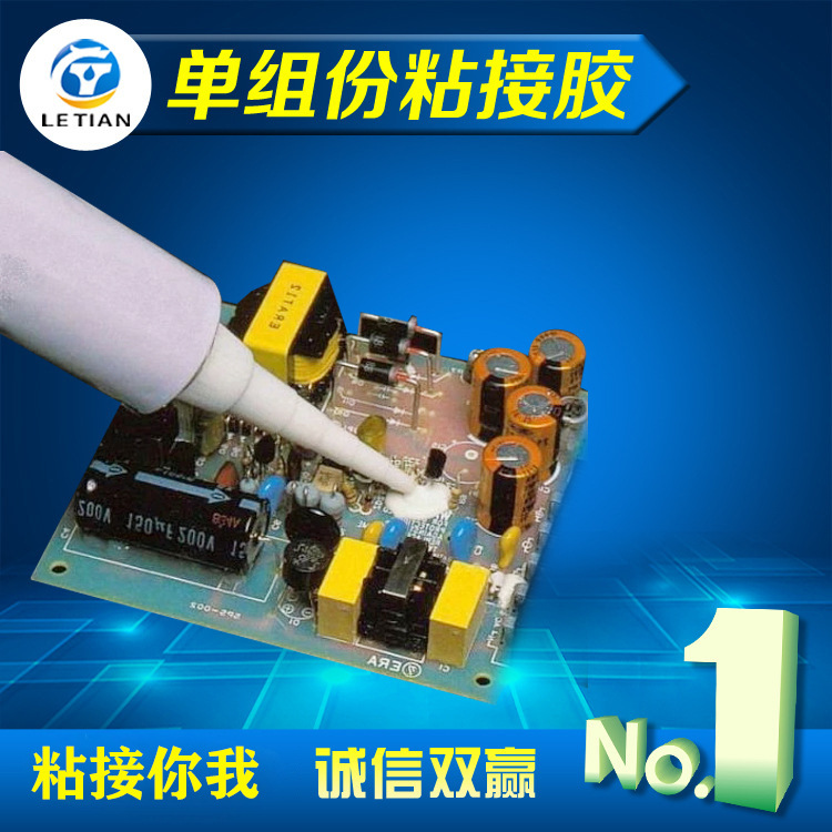 厂家直销LED密封胶电子元器件有机硅粘接胶单组份防水粘接胶灌封