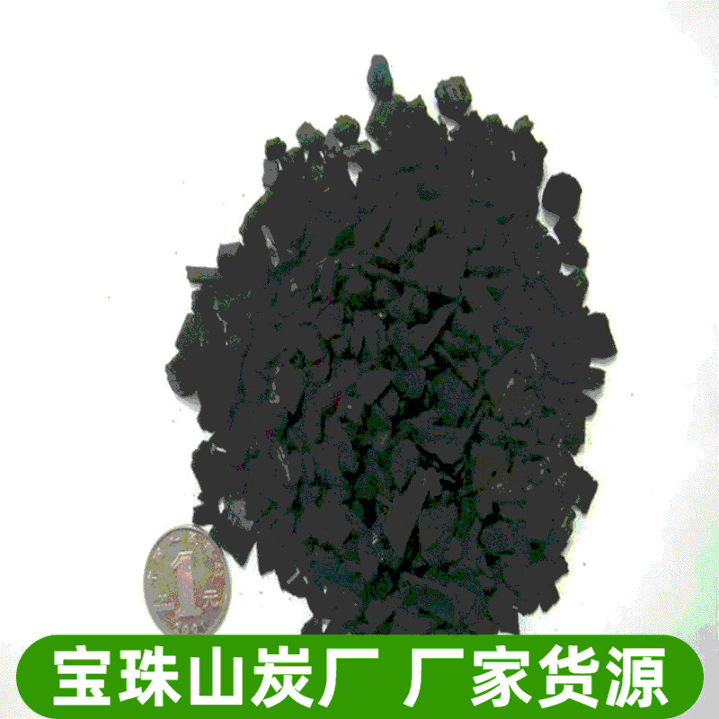 污水处理竹炭颗粒 高温竹炭颗粒原料批发 颗粒活性炭竹炭现货供应