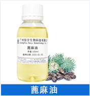 蓖麻油.png